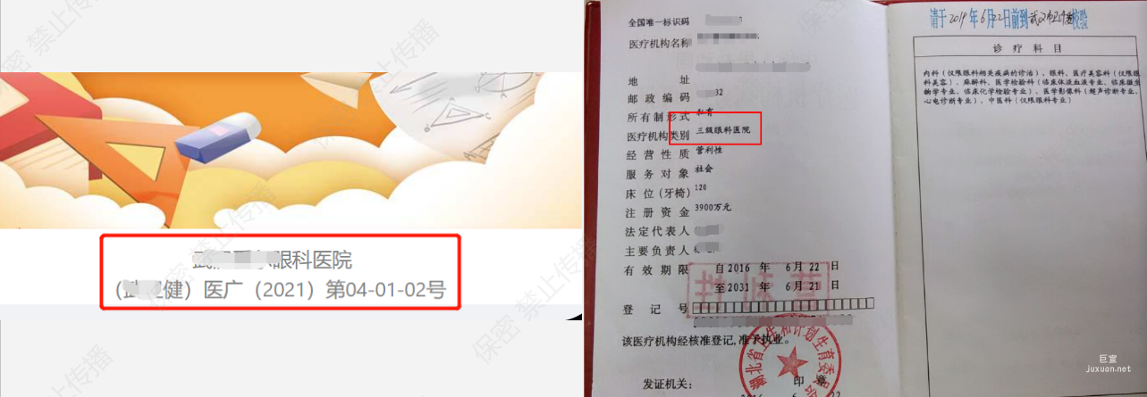 在知乎投放广告要表明医院级别的描述及证明