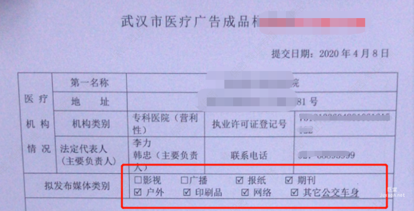 在知乎广告投放时应和以上内容相符