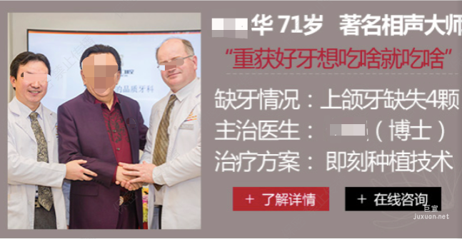 知乎广告推广不得使用代言人形象