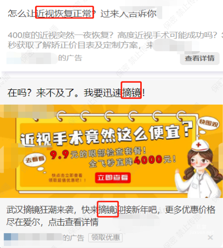 知乎广告推广素材不得诱导消费者