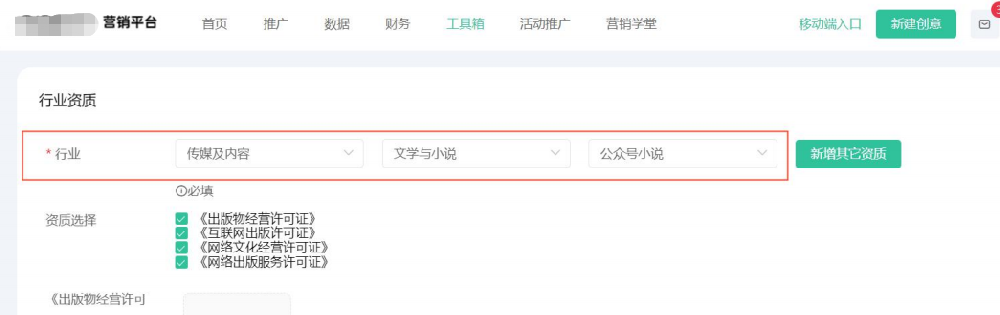 OPPO广告开户 | 小说行业在OPPO广告的审核标准