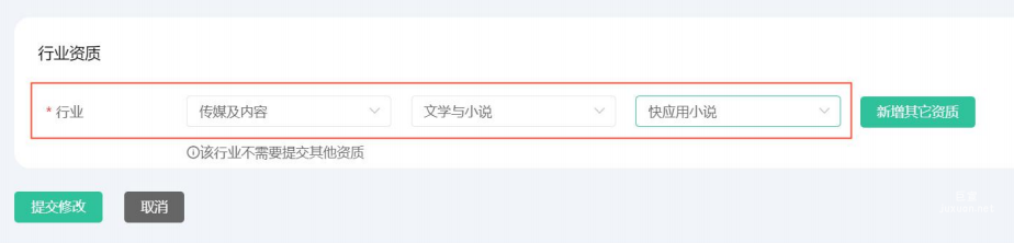 OPPO广告行业标签选择：传媒及内容-文学与小说-快应用小说