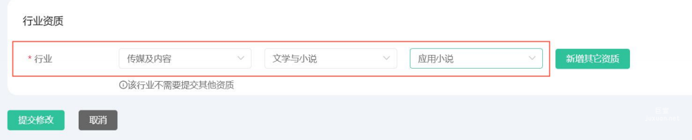 OPPO广告行业标签选择：传媒及内容-文学与小说-应用小说