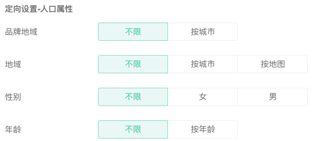 OPPO广告营销平台定向产品介绍