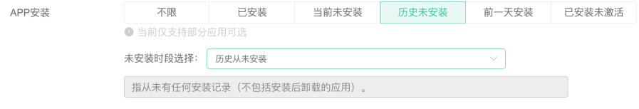 OPPO广告定向【APP安装】