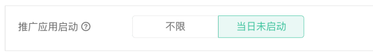OPPO广告定向【推广应用启动】