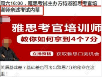 知乎广告投放素材不得暗示有命题人
