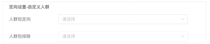 OPPO广告自定义人群