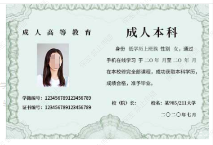 知乎广告投放不得使用证书做素材