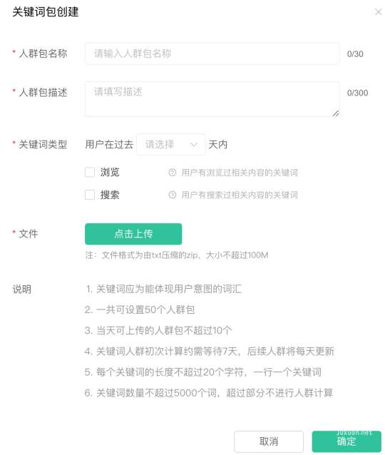 OPPO广告关键词人群