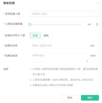 OPPO广告人群拓展