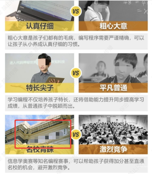 知乎广告推广素材不得使用标志性建筑