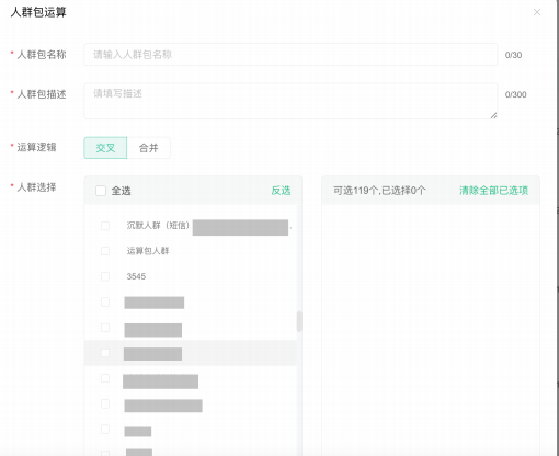 OPPO广告人群运算