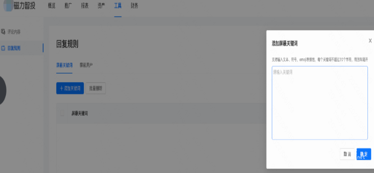 快手广告之电商直投商家cid对接&投放指南（2）