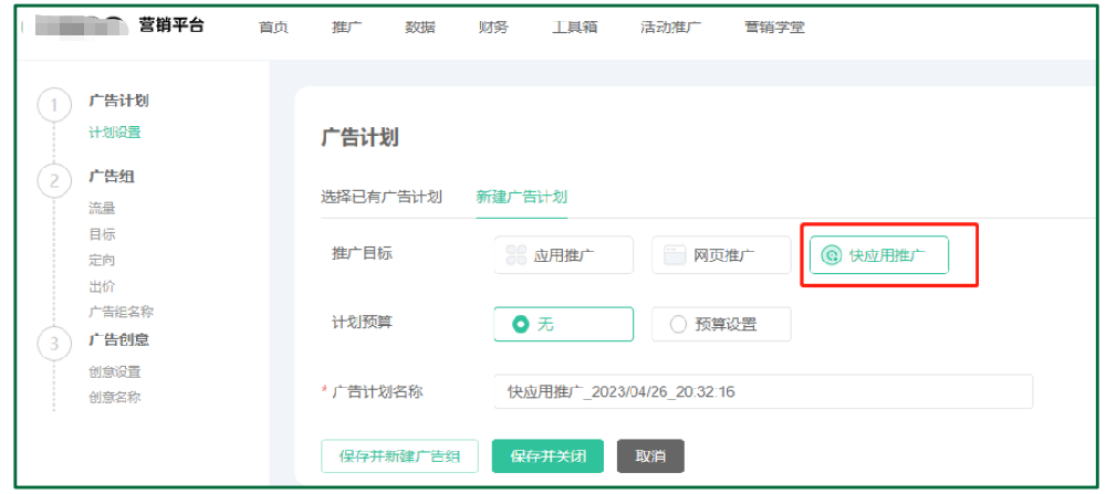 OPPO广告推广 | OPPO快应用短剧投放经验