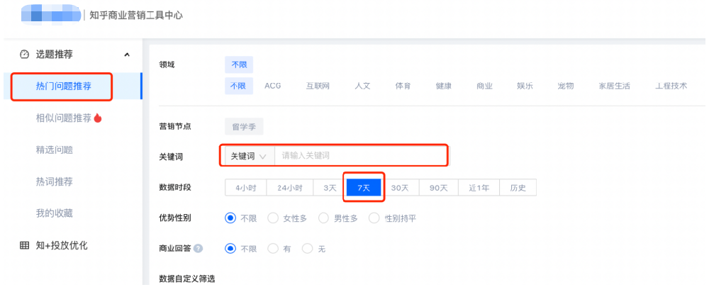 如何提高知乎广告内容质量等级?