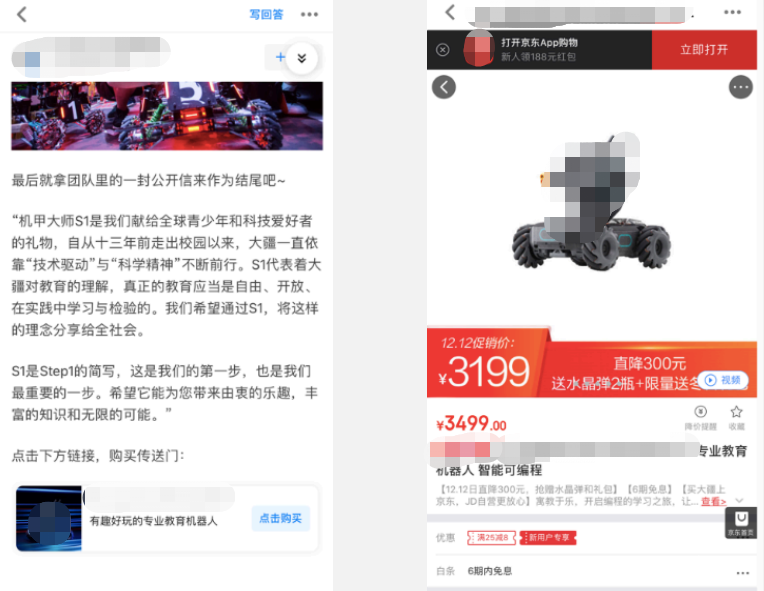 知乎广告植⼊产品介绍和购买引导，实现精准转化