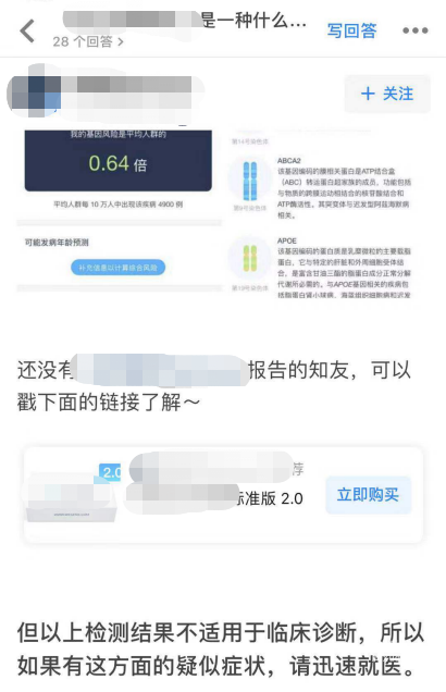 知乎效果广告产品手册介绍（二）