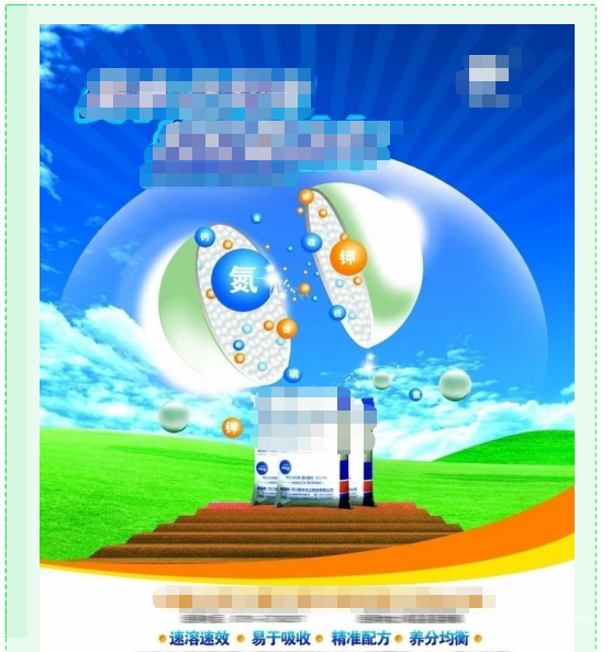 OPPO广告推广 | 化肥行业开户资质及素材要求