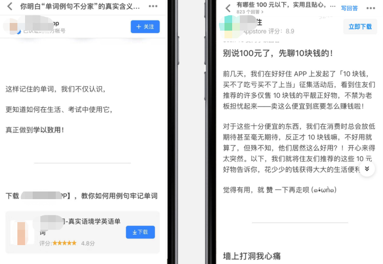 知乎效果广告|知乎机构号的作用是什么？