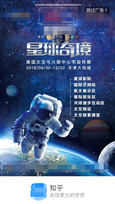 知乎效果广告产品手册介绍（三）