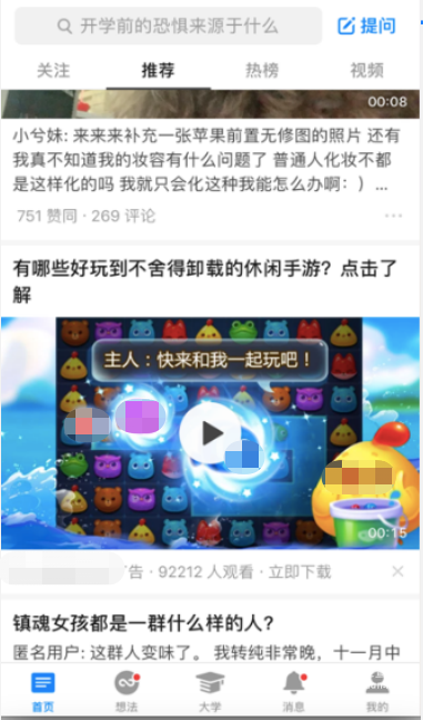 知乎信息流广告