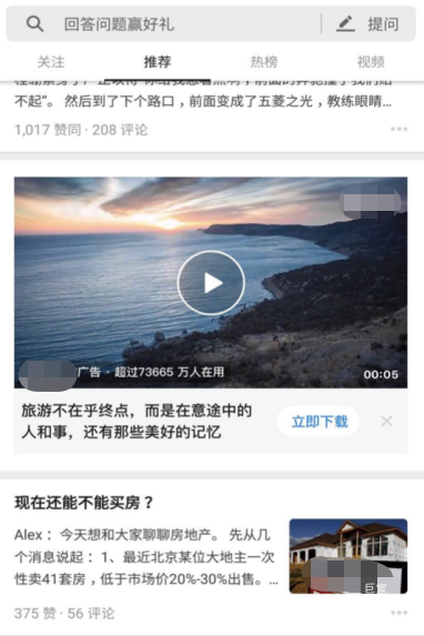 知乎广告一键下载样式