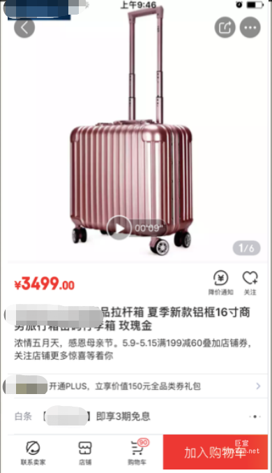 知乎商品广告推广