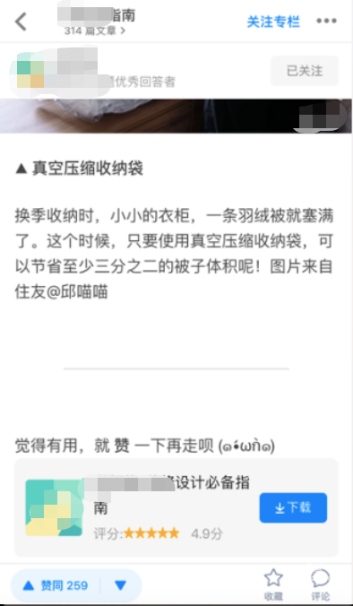 知乎机构号广告