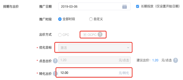 知乎效果广告产品手册介绍（四）|  知乎效果广告投放
