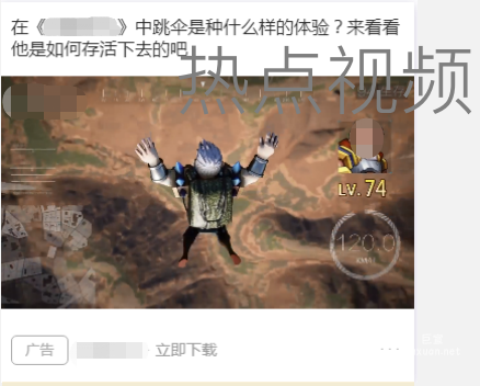 用知乎视频广告突出游戏热点