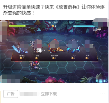 知乎广告投放案例