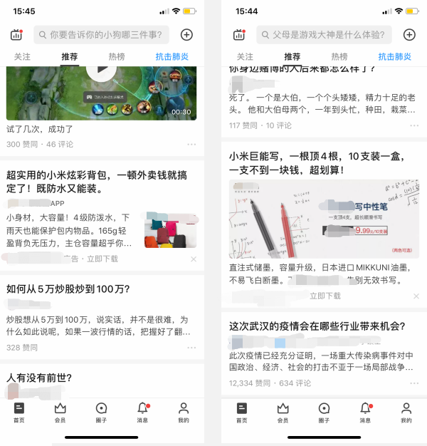 知乎广告电商行业案例解读，为广告主提供知乎广告投放方案
