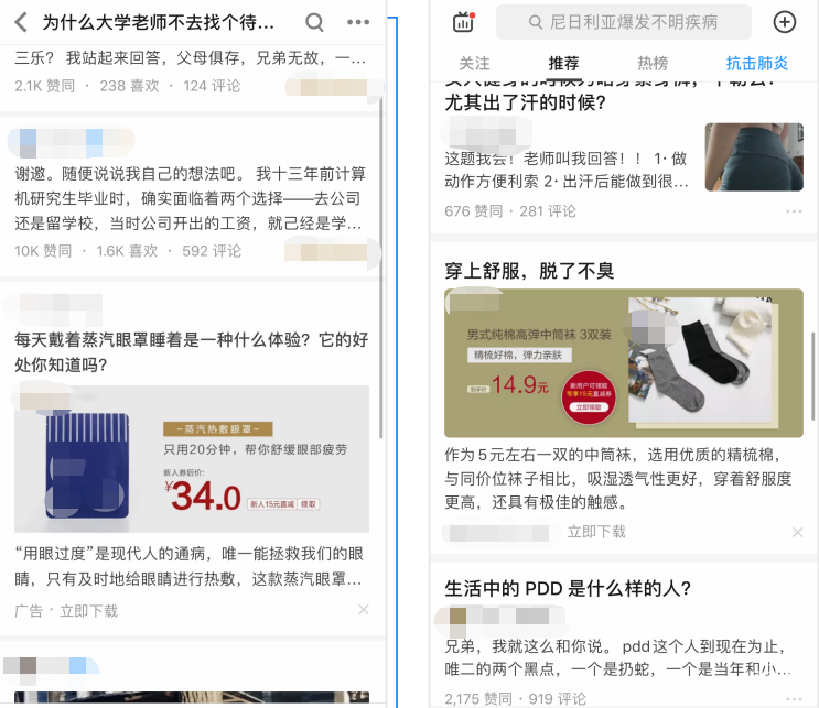 某服装品牌投放知乎信息流广告