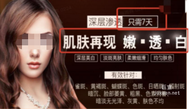 OPPO广告素材拒审案例