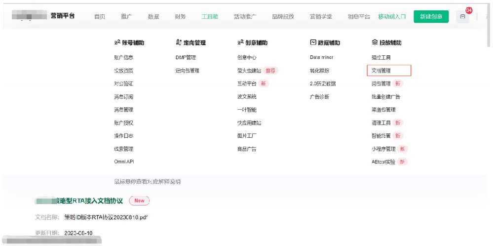 OPPO广告推广 | OPPO广告高频审核问题（二）