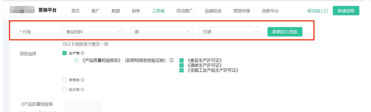 OPPO广告行业资质