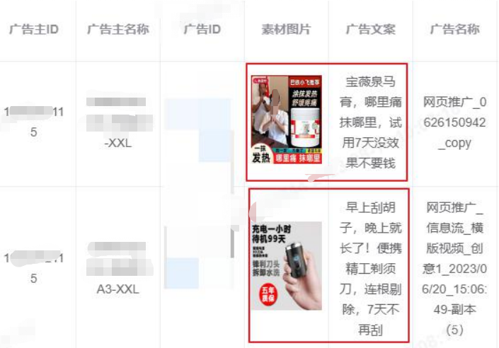 OPPO广告一户一品