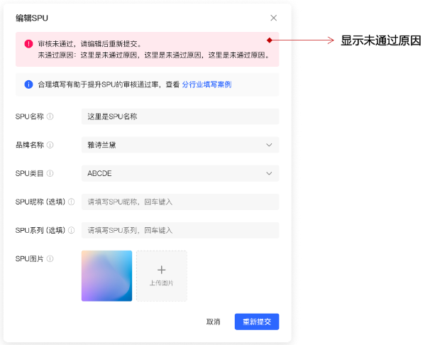 小红书广告显示未通过原因