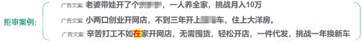 OPPO广告素材夸大