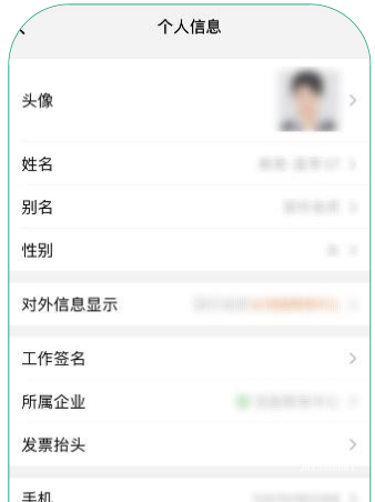 OPPO广告资质企业微信第一人称截图