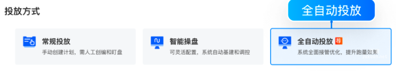 快手广告之搭建投放方式