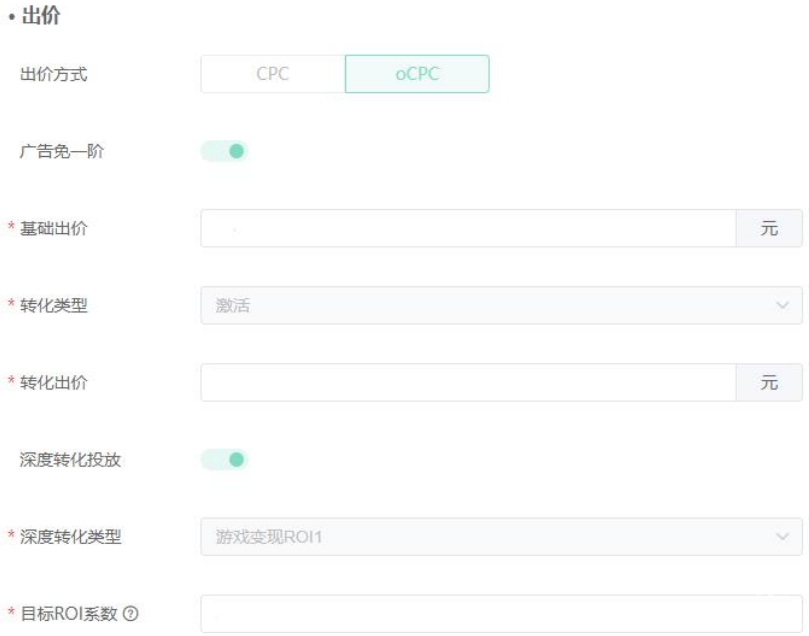OPPO广告出价方式