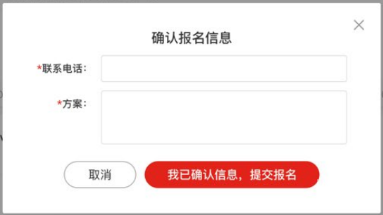 小红书广告报名信息