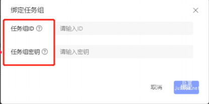 小红书广告绑定任务组