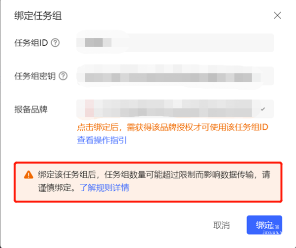 小红书广告绑定任务组