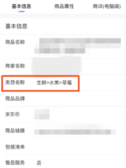 小红书广告类目信息