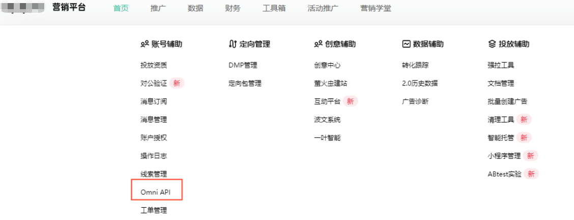 OPPO广告文档获取入口
