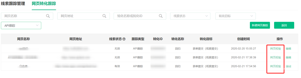 OPPO广告回传验数
