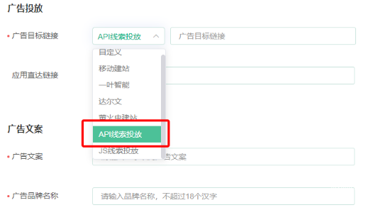 OPPO广告目标链接